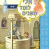 אלי לומד מושגים- מים