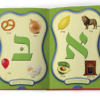 ⁦אלף בית⁩ – תמונה ⁦2⁩