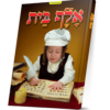 אלף בית